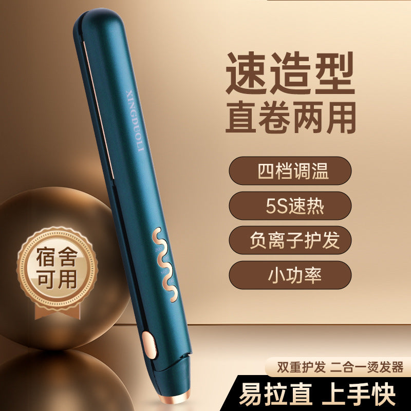hair straightener, hair straightener, hair salon straightener, mini curling iron, straight and curling dual-use men water corrugated hair clip