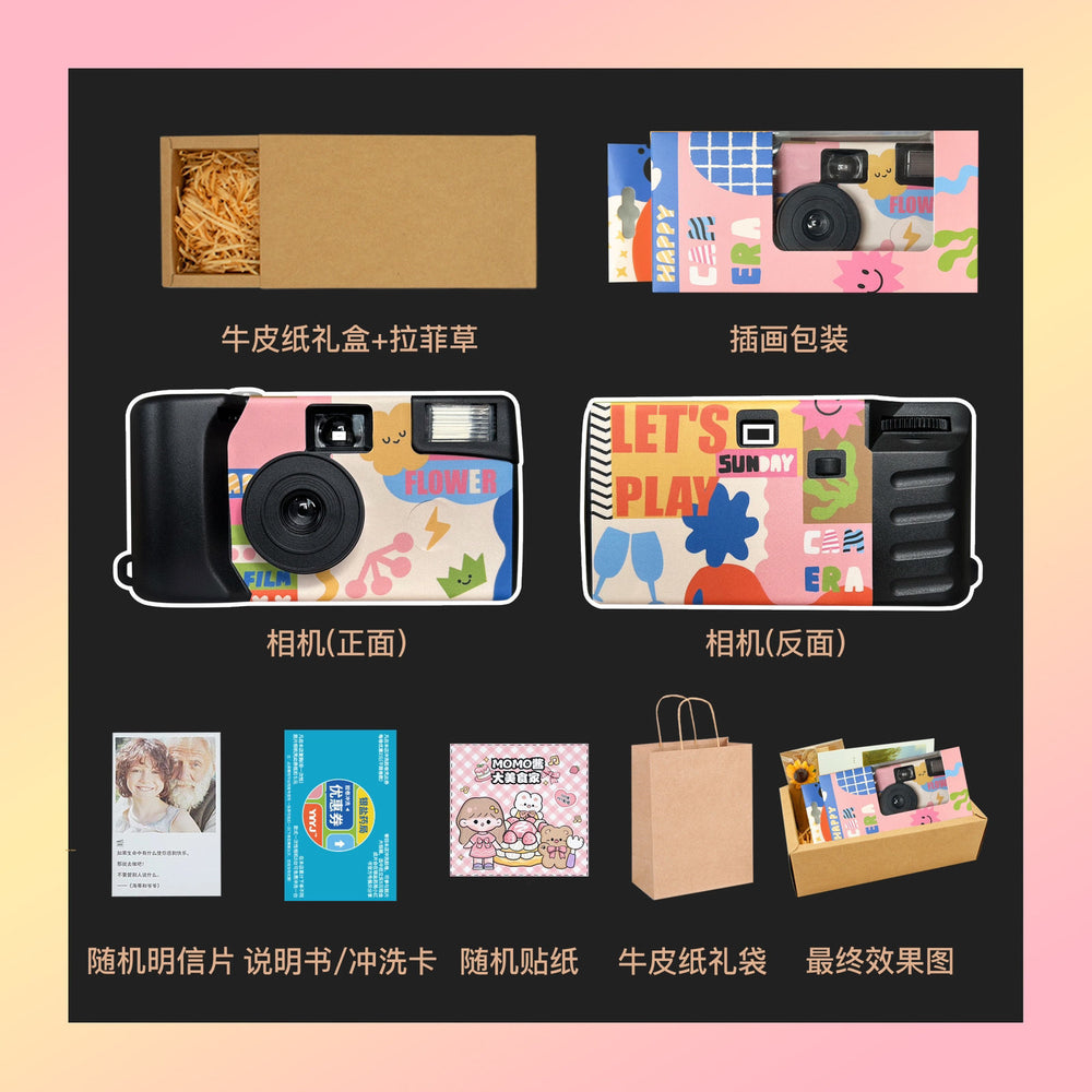 Happy dopamine disposable film camera - retro color film camera - birthday gift - beginner's kit for students
