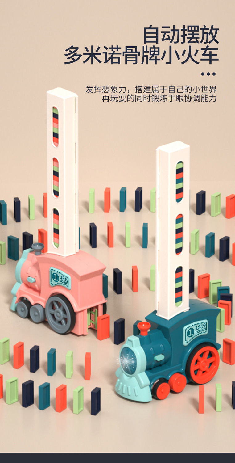 export dominoes electric train, children's building blocks automatically put educational toys