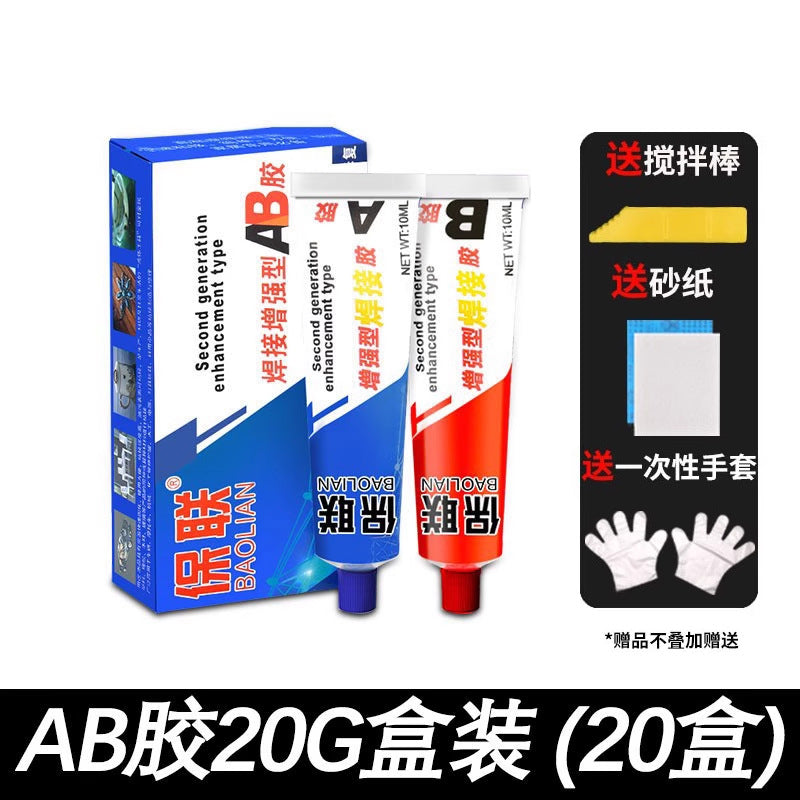 ab glue, superglue, adhesive, high temperature resistant metal glue, welding, strong repair plastic, special electric welding glue for iron and aluminum