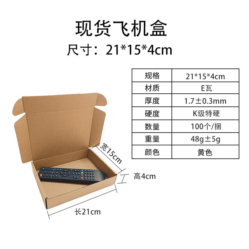 Dongguan Carton Factory spot t2 white airplane box, three layers and five layers of extra hard general express logistics carton wholesale