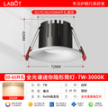 Frameless downlight 7w-white-warm yellow light 3000k full spectrum 98 color rendering
