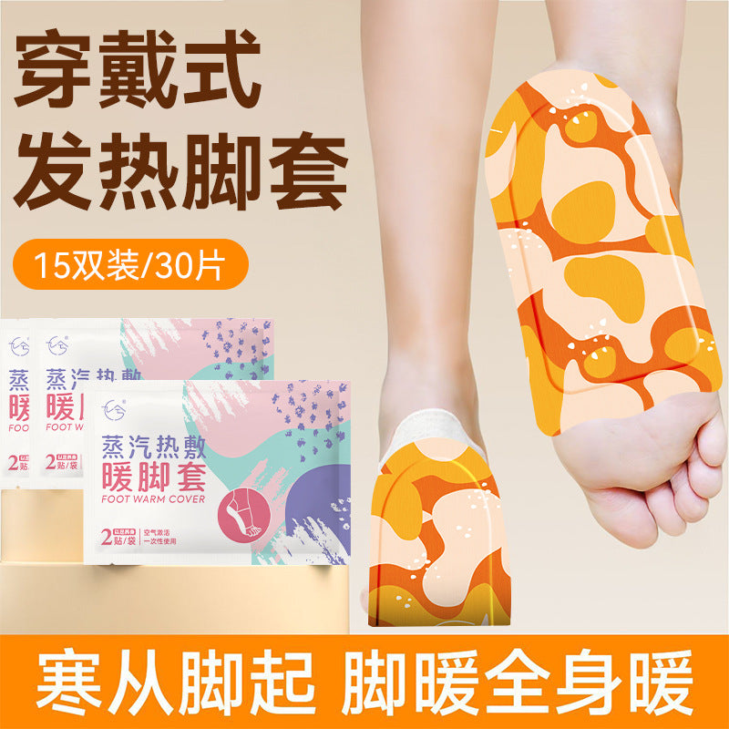 Mugwort foot warming patch, self-heating foot warming patch, baby sleeping moxibustion hot compress patch, ankle san yin jiao female foot bottom warm moxibustion