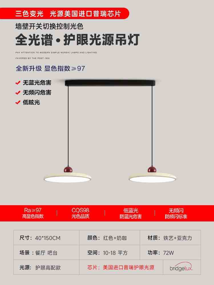 Full spectrum restaurant chandelier Nordic new creative retro flying saucer dining table bar eye protection light minimalist dining room lighting