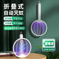 mosquito killer lamp, rechargeable and plug-in, for home indoor mosquito repellent, outdoor electric shock mosquito killer, two-in-one electric mosquito swatter