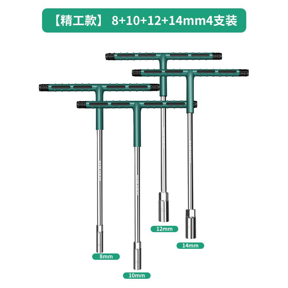 Baojun manual t-type socket wrench multi-function t-shaped external hexagonal 6_19mm extended rubber-coated wrench collection