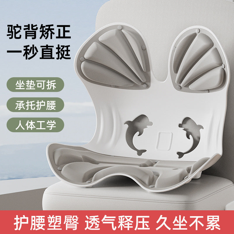 Removable cleaning, corrective seat cushion, backrest hip protection waist cushion, office sedentary and not tired artifact, spine protection and beautiful buttocks