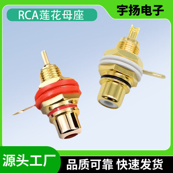 Gold-plated lotus female socket lotus plug AV audio audio amplifier rca lotus female socket