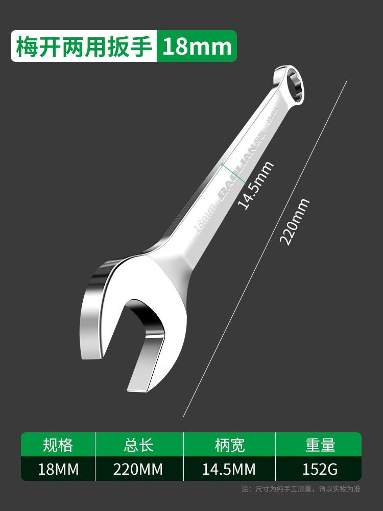 Dual-purpose bright wrench, torx wrench, open-end wrench suit, complete set of auto repair tools, special double-ended fork for maintenance