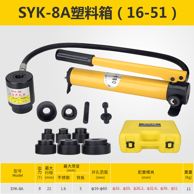 Hydraulic hole opener SYK-8B stainless steel distribution box thin iron plate punching machine punching machine SYK-15 bridge perforation