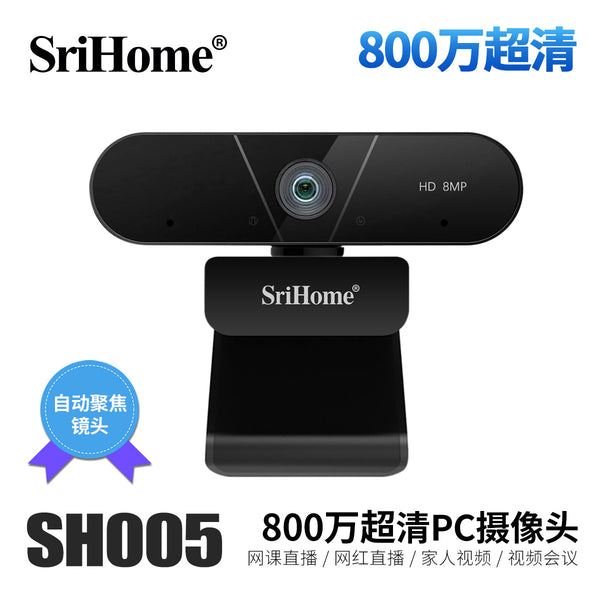 Srihome 8 million autofocus computer live camera built-in digital mark 4K video conference camera