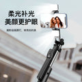 Multifunctional selfie stick with fill light, tripod, bluetooth remote, anti-shake, portable fill light, universal live streaming stand