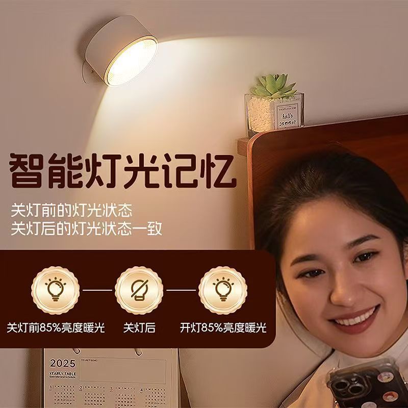 Rechargeable ambient light wireless spotlight - no wiring, no drilling, wall-mounted bedside bedroom living room premium atmosphere night light