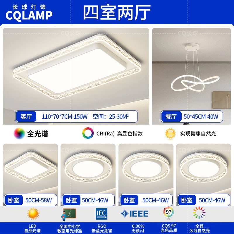 Living room light luxury high-end Italian minimalist modern living room main light rectangular ceiling light whole house lighting package