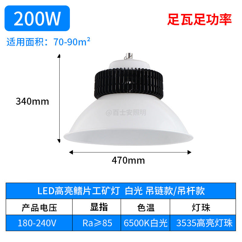Cross-border led high bay lamp, fin factory workshop, warehouse workshop lighting, super bright and energy-saving industrial stadium ceiling light