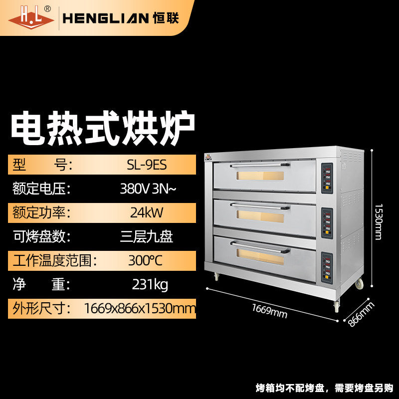 Henglian electric oven commercial two-layer four-plate three-layer six-plate toast cake pizza oven temperature-controlled baking electric oven