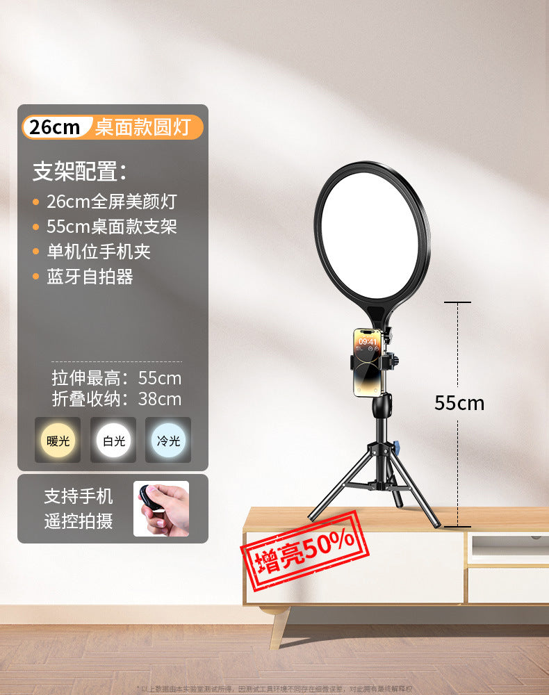 Left looking live stream filling light live streaming host special floor-to-ceiling photography light indoor face lighting round beauty