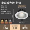Spotlight led ceiling light embedded cob hole light downlight 3w5w7w9w12w18w commercial spotlight anti-glare