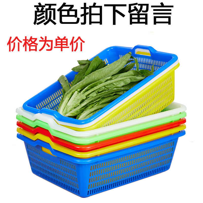 Rectangle red frame plastic kitchen washing basket thickened fruit and vegetable basket drain basket large storage basket