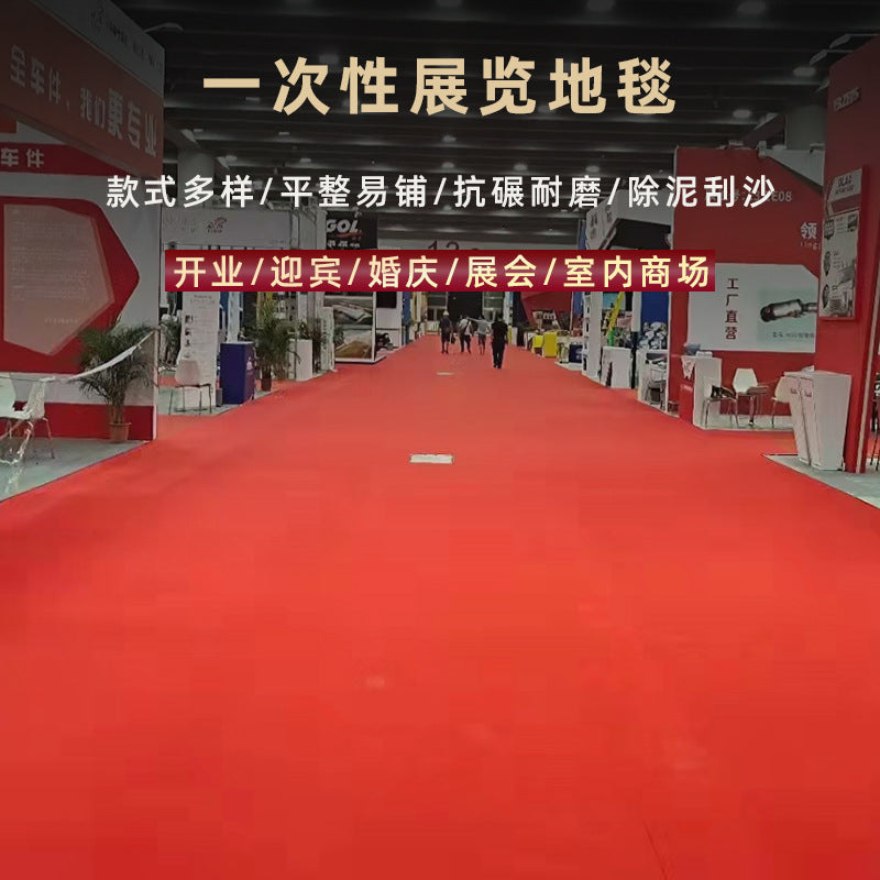 Thickened fleece rug for weddings, one-time use, grand openings, events - red carpet, stage, exhibition, flame retardant carpet