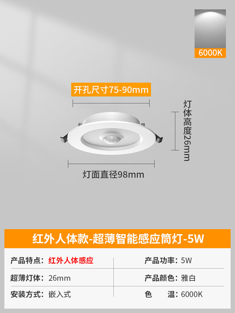 Ultra-thin infrared human body sensor downlight concealed hole light embedded ceiling light corridor aisle hotel sensor hole light