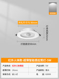 Ultra-thin infrared human body sensor downlight concealed hole light embedded ceiling light corridor aisle hotel sensor hole light