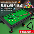 Billiards table kidsfor home billiards boy small billiards family interactive game birthday gift kids educational toy