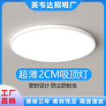Led ceiling light - minimalist modern style for master bedroom, living room, hallway, kitchen, balcony - eye protection main lighting