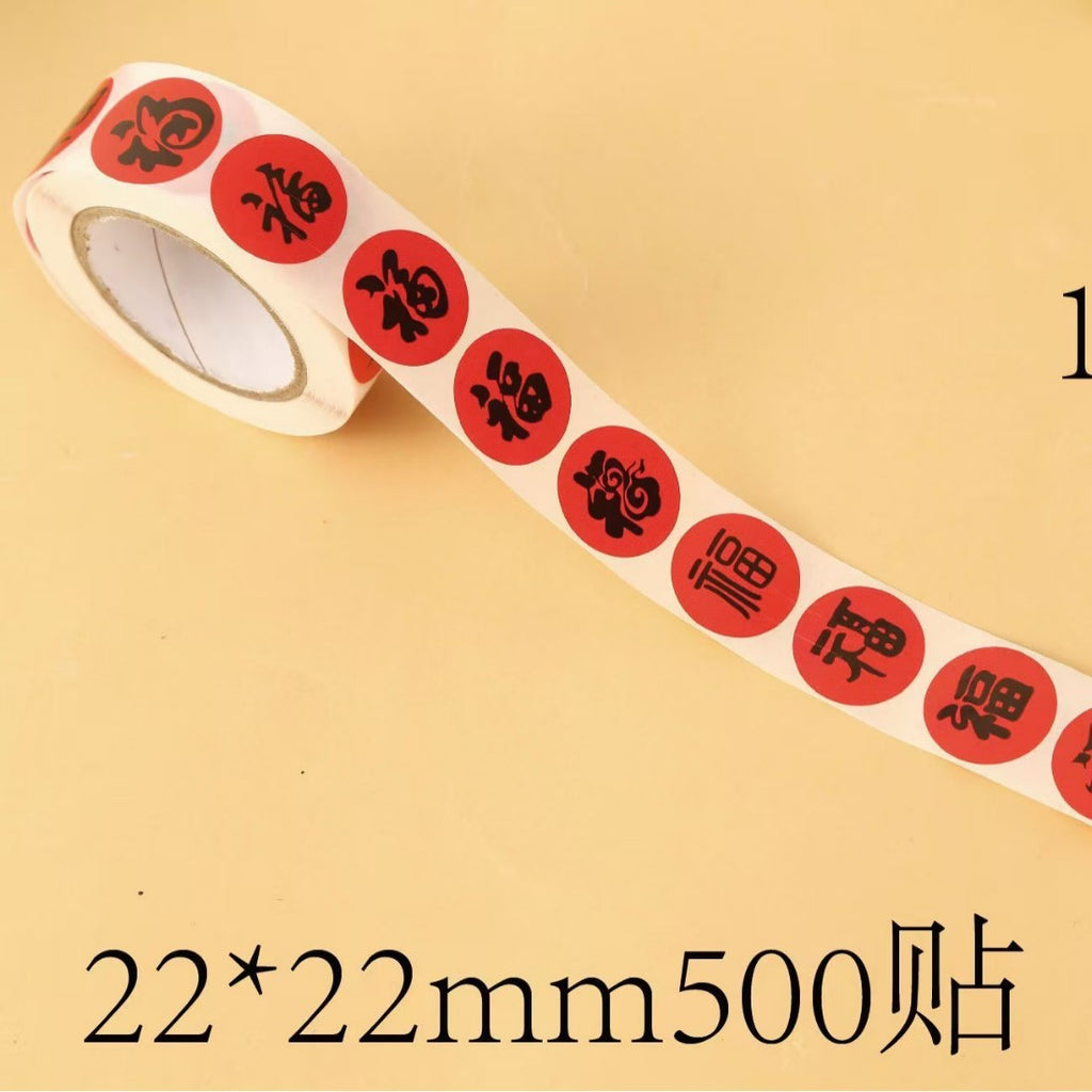 Fu sticker New Year's self-adhesive festive Spring Festival gift waterproof red envelope Chinese New Year self-adhesive decorative label sealing