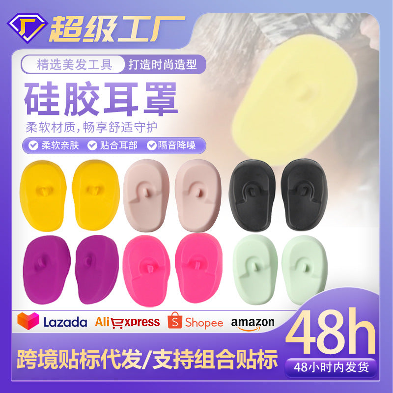 Cross-border hair dyeing earmuffs, hair salon hair dyeing perm, baked oil, poured film earmuffs, household silicone earmuffs, hair dyeing earmuffs