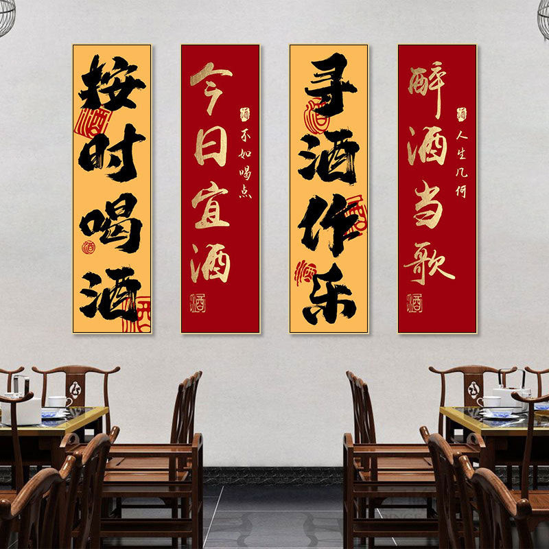 Good wine no see decorative painting KTV box hanging painting barbecue shop Internet celebrity bar Internet celebrity creative text poster mural