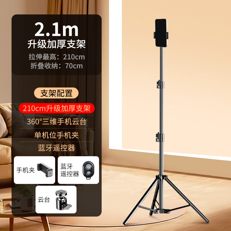 Mobile phone live broadcast bracket Floor-to-ceiling tripod video shooting Beauty tripod filling light Lazy mobile phone holder