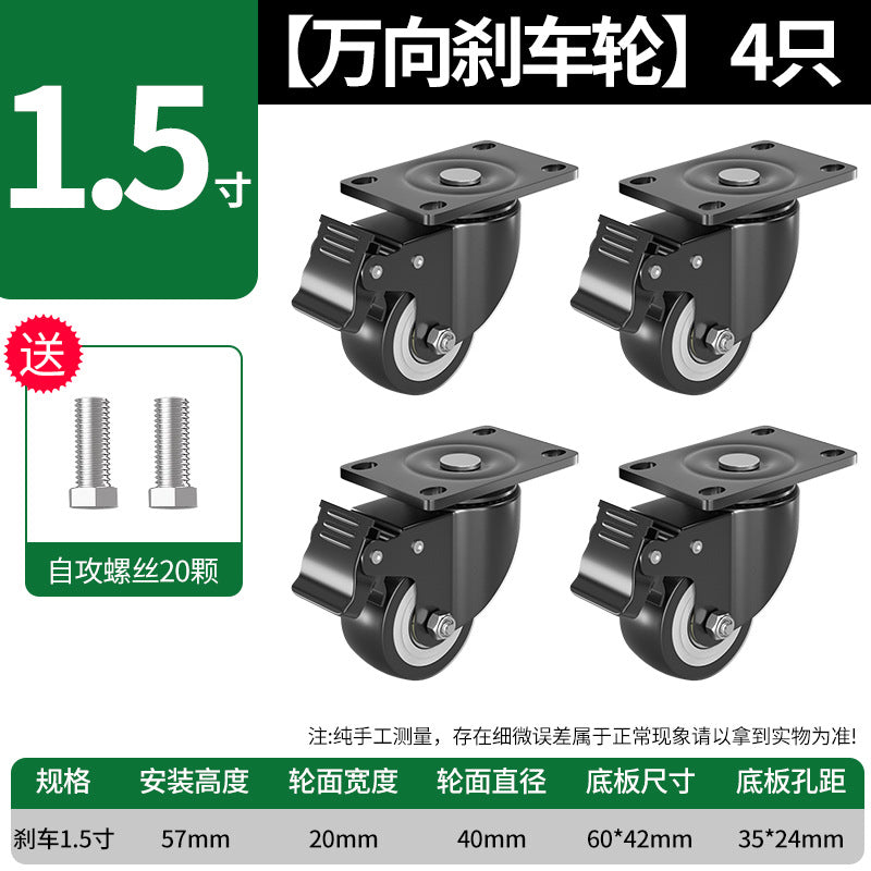 Silent brake universal wheel load-bearing caster flatbed truck roller directional steering wheel pulley trolley