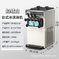 Model 128 milky white desktop three-head ice cream machine