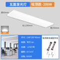 Five-sided light-emitting super bright lamp 1.2m -200w white light [ceiling/wall-mounted model]