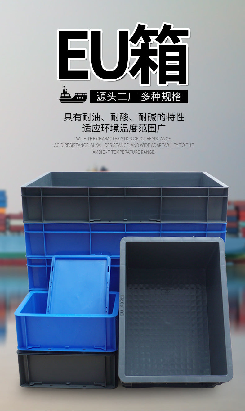 Grey European standard EU box plastic turnover box industrial logistics box transit breeding filter warehouse large plastic box