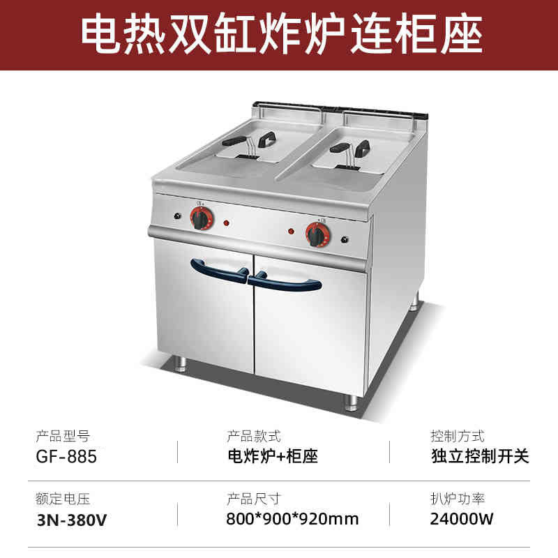 Commercial vertical gas double-cylinder double-screen frying furnace with cabinet luxury combination furnace fryer floor-standing single-cylinder electric frying furnace