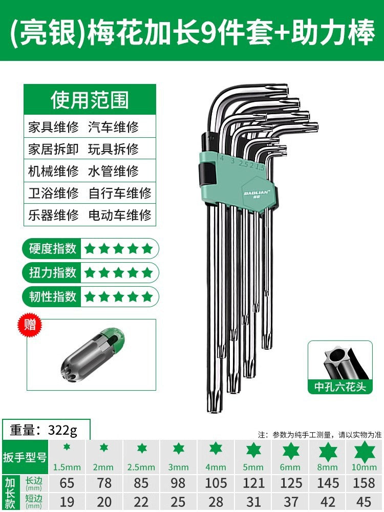 Baolian inner hexagonal wrench suit inner hexagonal 6-angle screwdriver tool combination plum blossom wrench long hexagon