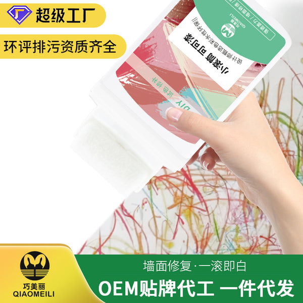 Qiao beautiful small roller paint, net taste, environmentally friendly latex paint, wall repair cream, graffiti repair, small roller brush repair paint will be sent on behalf of you.