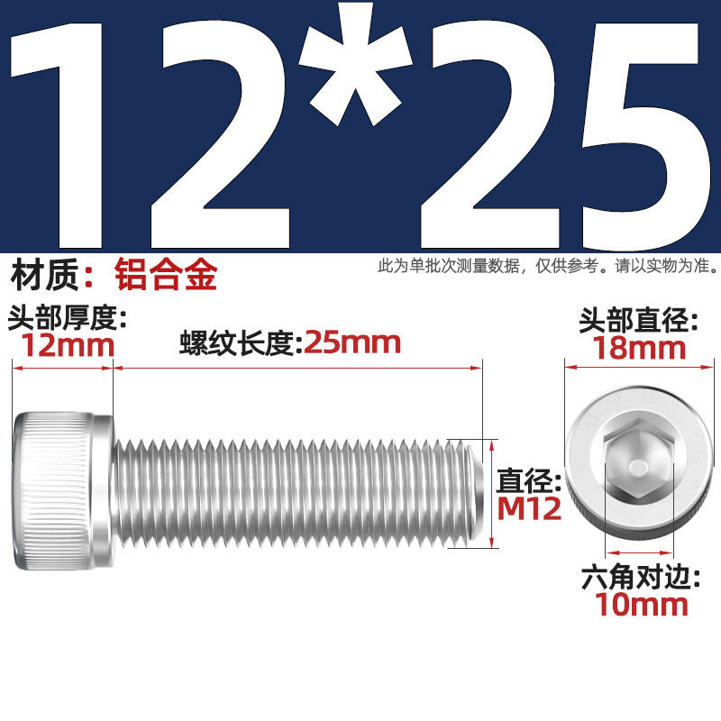 Aluminum alloy cylindrical head hexagonal bolt cup head screw aluminum material screw fastener M3M4M5M6M8M10