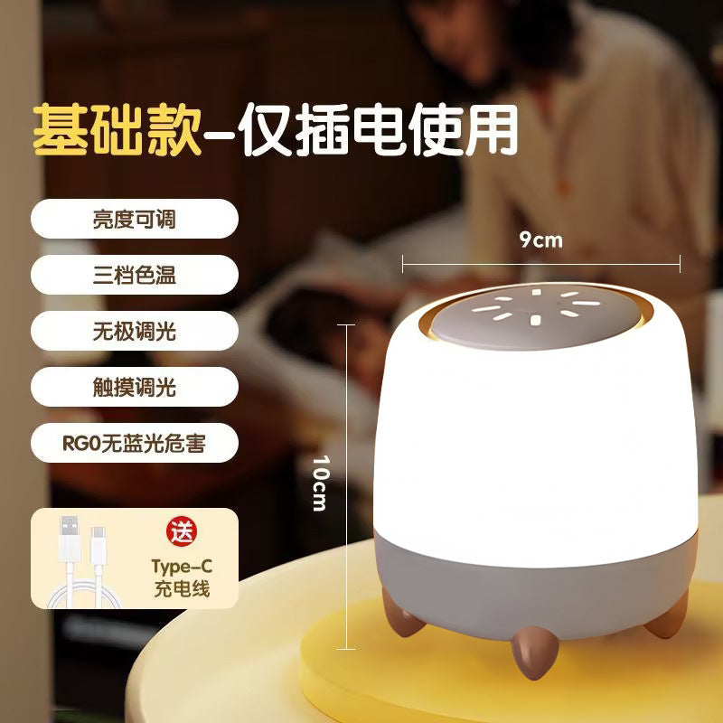 Night light charging student dormitory bed small lamp baby feeding eye protection table lamp bedside lamp bedroom sleeping lamp