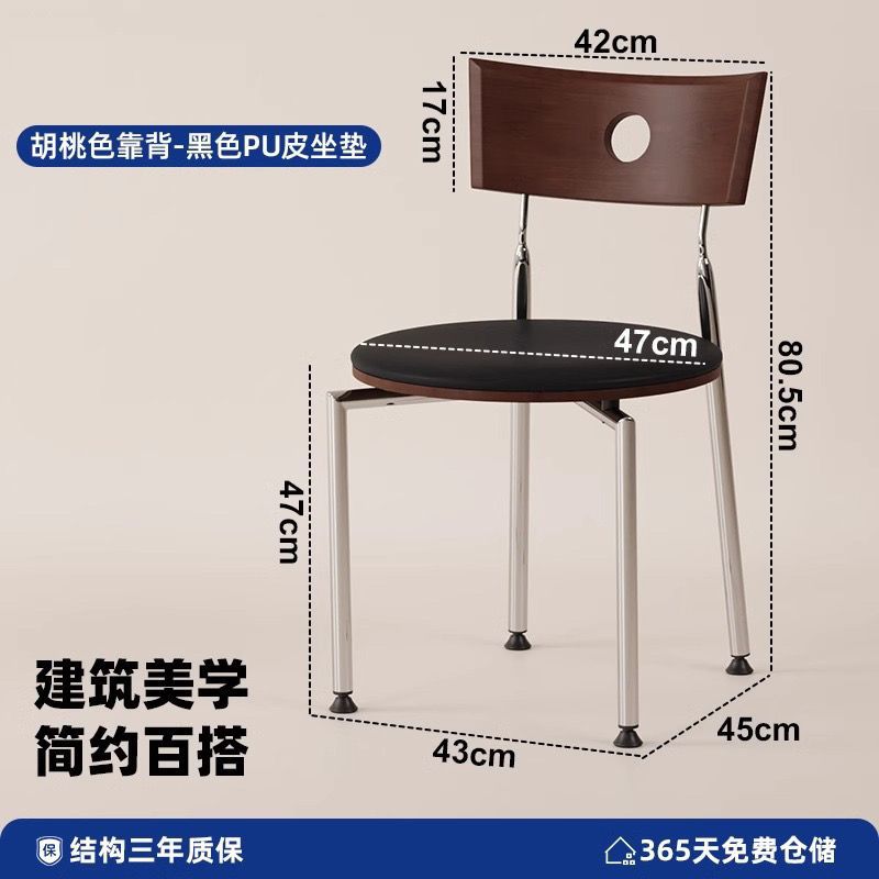 Used dining chairs, solid wood backrest chairs for home, trendy retro chairs, small apartment dining table chairs, designer chairs