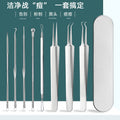 Oem in stock stainless steel acne clip suit acne needle cell clip squeeze blackhead remove acne acne tweezers tool