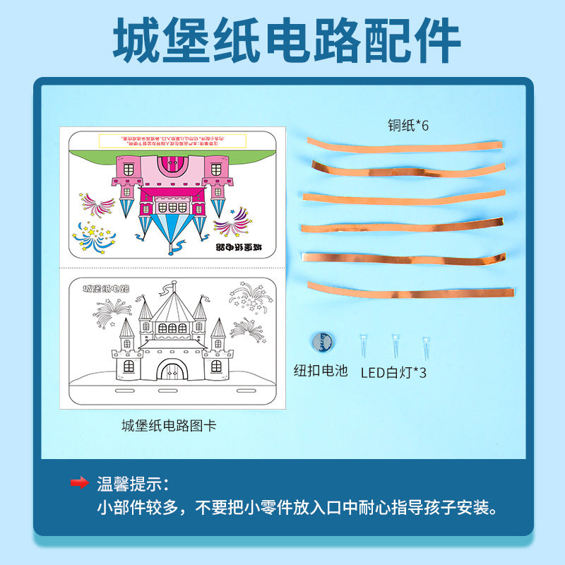 Science experiment DIY castle paper circuit technology small production creative paper circuit children's handmade material set