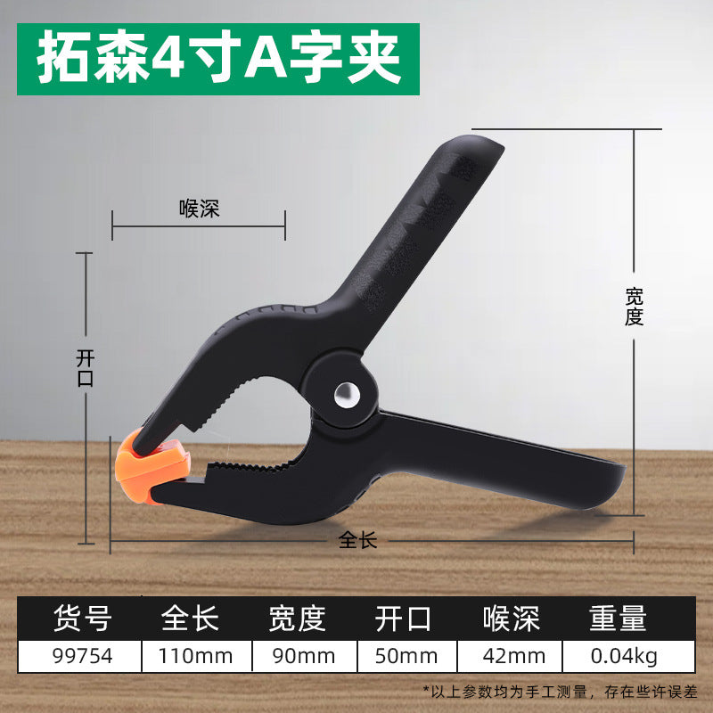 Tuosen 2 inch 9 inch woodworking clip A type wooden board fixed quick spring clamp photography clip woodworking A word clip