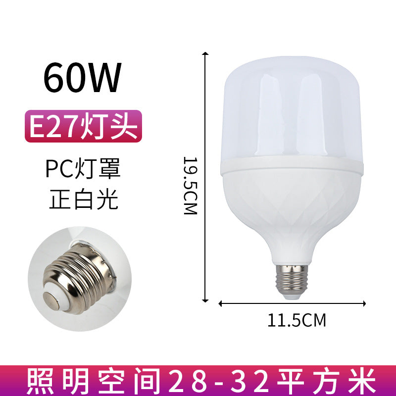 LED light bulb household E27 screw energy-saving lamp white light super bright indoor eye protection no stroboscopic high-power lighting bulb