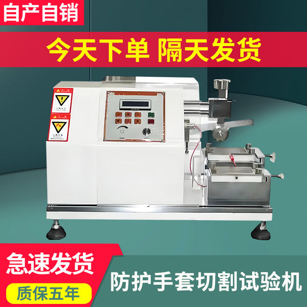Protective gloves cutting testing machine safety gloves anti-cutting testing device protective shoes anti-cutting tester spot