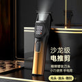 Personalized all-in-one electric hairdressing scissors fast charging smart digital display retro engraving electric hair clipper hair salon razor hairdressing