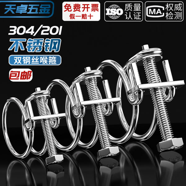 304/201 Stainless Steel Double Steel Wire Throat Hoop Pipe Clamp Gas Pipe Holder Water Pipe Steel Structure Rubber Pipe Clamp