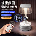 Rechargeable bedside night light with outlet, touch & remote control, multifunctional all-in-one eye-caring bedroom sleep lamp